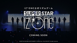 画像ギャラリー No.003のサムネイル画像 / 「SUPERSTAR IZ*ONE」の事前登録者数が3万人を突破。矢吹奈子さんからメッセージも到着