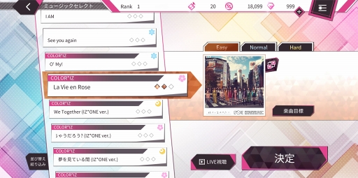 画像ギャラリー No.005のサムネイル画像 / IZ*ONEのアガるライブを“体感”しよう！　公式リズムゲーム「SUPERSTAR IZ*ONE」先行プレイレポート