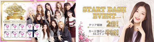 画像ギャラリー No.003のサムネイル画像 / 「SUPERSTAR IZ*ONE」の正式サービスが本日スタート。グローバルグループIZ*ONEの楽曲を楽しめる公式リズムゲーム