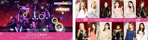画像ギャラリー No.003のサムネイル画像 / 「SUPERSTAR IZ*ONE」が30万DLを突破。記念イベントが開催中