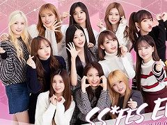 「SUPERSTAR IZ*ONE」，リリース1か月を記念したイベント「SS*FES」が開催