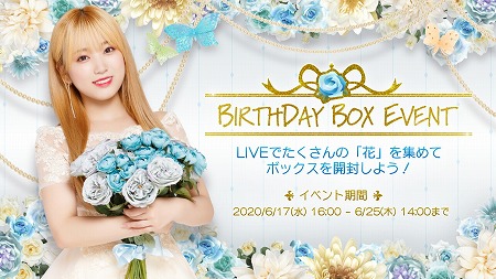 画像ギャラリー No.003のサムネイル画像 / 「SUPERSTAR IZ*ONE」，“NAKO’s BIRTHDAY PARTY EVENT”が開催に