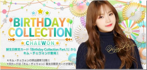 画像ギャラリー No.002のサムネイル画像 / 「SUPERSTAR IZ*ONE」でキム・チェウォンの誕生日を記念したイベントが開催