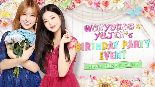 画像ギャラリー No.001のサムネイル画像 / 「SUPERSTAR IZ*ONE」，チャン・ウォニョンさんとアン・ユジンさんの誕生日記念イベントが開催