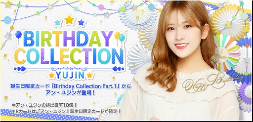 画像ギャラリー No.003のサムネイル画像 / 「SUPERSTAR IZ*ONE」，チャン・ウォニョンさんとアン・ユジンさんの誕生日記念イベントが開催