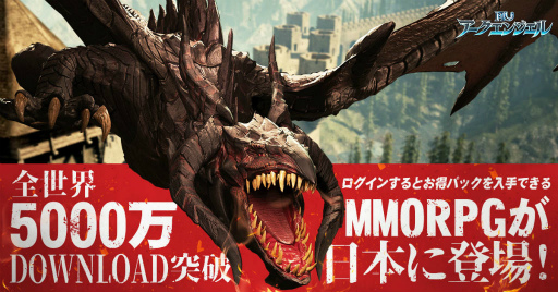画像ギャラリー No.001のサムネイル画像 / 世界5000万DLのMMORPG「MU:アークエンジェル」の事前登録が受付開始