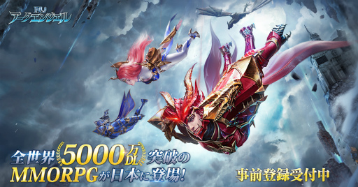 画像ギャラリー No.001のサムネイル画像 / 「MU:アークエンジェル」に登場するナイトなど4つのジョブが公開