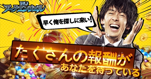 画像ギャラリー No.003のサムネイル画像 / 「MU：アークエンジェル」，俳優の滝藤賢一さんがイメージキャラクターに就任