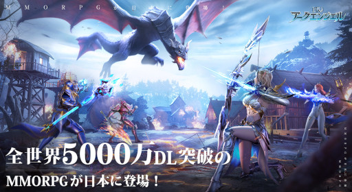 画像ギャラリー No.001のサムネイル画像 / MMORPG「MU:アークエンジェル」が配信開始。性別システムが新登場