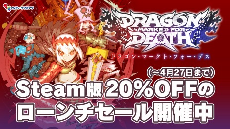 画像ギャラリー No.003のサムネイル画像 / PC版「Dragon Marked For Death」がSteamで配信開始。早期購入特典はDLC装備「雷霆の武具」