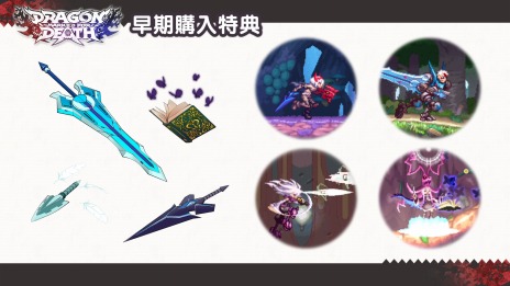 画像ギャラリー No.005のサムネイル画像 / PC版「Dragon Marked For Death」がSteamで配信開始。早期購入特典はDLC装備「雷霆の武具」