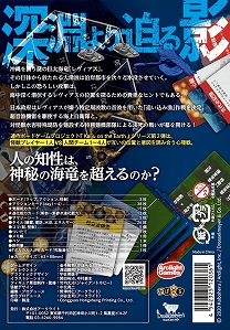 画像ギャラリー No.004のサムネイル画像 / 「Kaiju on the Earth」の第2弾「レヴィアス」を世界最速で入手できるクラウドファンディングがMakuakeでスタート。開始10分で目標額を達成