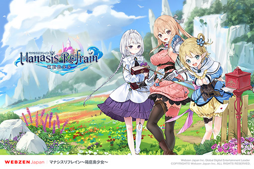 画像ギャラリー No.001のサムネイル画像 / スマホ向け新作RPG「マナシスリフレイン〜箱庭島少女〜」の公式サイトとTwitterアカウントが開設