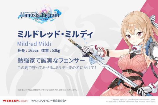画像ギャラリー No.002のサムネイル画像 / スマホ向け新作RPG「マナシスリフレイン〜箱庭島少女〜」の公式サイトとTwitterアカウントが開設