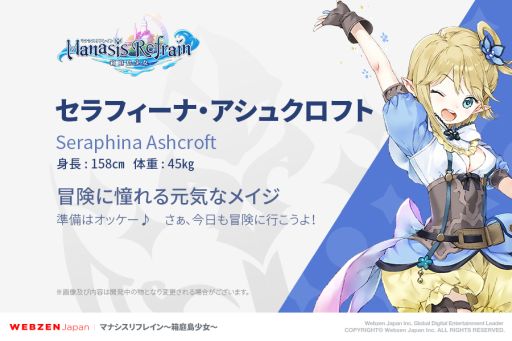 画像ギャラリー No.003のサムネイル画像 / スマホ向け新作RPG「マナシスリフレイン〜箱庭島少女〜」の公式サイトとTwitterアカウントが開設