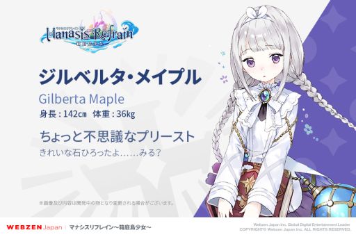 画像ギャラリー No.004のサムネイル画像 / スマホ向け新作RPG「マナシスリフレイン〜箱庭島少女〜」の公式サイトとTwitterアカウントが開設