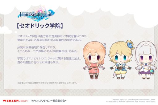 画像ギャラリー No.006のサムネイル画像 / スマホ向け新作RPG「マナシスリフレイン〜箱庭島少女〜」の公式サイトとTwitterアカウントが開設