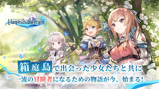 画像ギャラリー No.002のサムネイル画像 / 「マナシスリフレイン」iOSとAndroidを対象としたクローズドβテストが8月6日にスタート。参加者を募集中