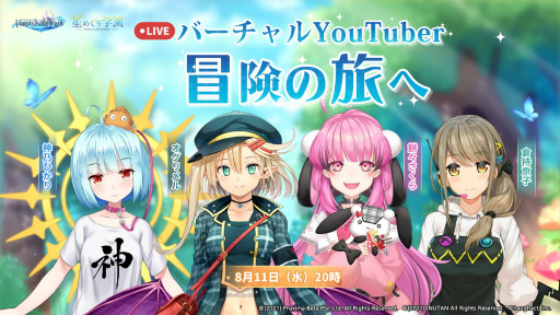 画像ギャラリー No.002のサムネイル画像 / 「マナシスリフレイン」の生配信が本日20:00に開始。VTuberグループ“星めぐり学園”のメンバーが出演