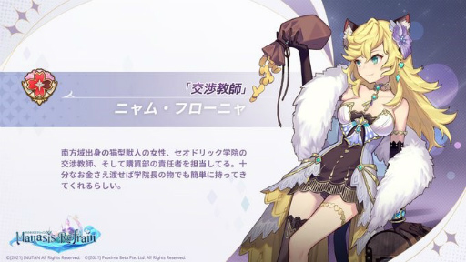 画像ギャラリー No.007のサムネイル画像 / 「マナシスリフレイン」の生配信が本日20:00に開始。VTuberグループ“星めぐり学園”のメンバーが出演