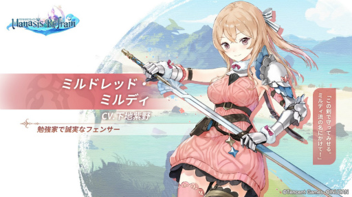 画像ギャラリー No.014のサムネイル画像 / 「マナシスリフレイン」の生配信が本日20:00に開始。VTuberグループ“星めぐり学園”のメンバーが出演