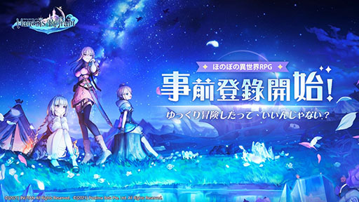 画像ギャラリー No.001のサムネイル画像 / 「マナシスリフレイン」の事前登録受け付けがApp StoreやGoogle Playなどでスタート。記念キャンペーンも同時開催