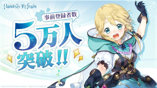 画像ギャラリー No.001のサムネイル画像 / 「マナシスリフレイン」の事前登録者数が5万人を突破。声優・石見舞菜香さんのインタビュー動画が公開