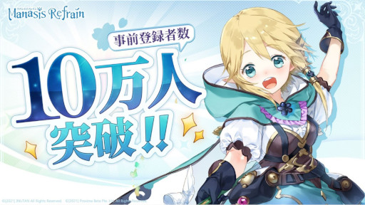 画像ギャラリー No.001のサムネイル画像 / 「マナシスリフレイン」事前登録者数が10万人を突破。ジルベルタを演じる関根瞳さんのインタビュー動画を公開