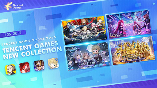 画像ギャラリー No.001のサムネイル画像 / ［TGS 2021］「マナシスリフレイン」は10月中にリリース予定。「白夜極光」などTencent Gamesのスマホアプリ4作品の新情報が一挙発表