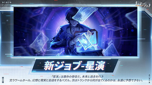 画像ギャラリー No.004のサムネイル画像 / ［TGS 2021］「マナシスリフレイン」は10月中にリリース予定。「白夜極光」などTencent Gamesのスマホアプリ4作品の新情報が一挙発表
