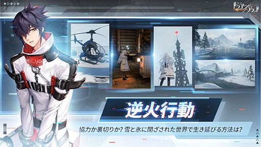 画像ギャラリー No.005のサムネイル画像 / ［TGS 2021］「マナシスリフレイン」は10月中にリリース予定。「白夜極光」などTencent Gamesのスマホアプリ4作品の新情報が一挙発表