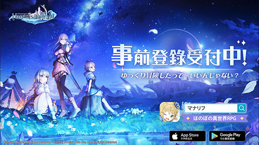 画像ギャラリー No.020のサムネイル画像 / ［TGS 2021］「マナシスリフレイン」は10月中にリリース予定。「白夜極光」などTencent Gamesのスマホアプリ4作品の新情報が一挙発表