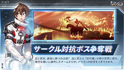 画像ギャラリー No.024のサムネイル画像 / ［TGS 2021］「マナシスリフレイン」は10月中にリリース予定。「白夜極光」などTencent Gamesのスマホアプリ4作品の新情報が一挙発表