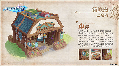 画像ギャラリー No.015のサムネイル画像 / 【PR】期待の新作「マナシスリフレイン」は骨太アクションRPGと箱庭が融合した良ゲー。男色ディーノが参加した“夜会話”の第1夜を振り返る