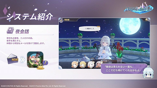 画像ギャラリー No.018のサムネイル画像 / 【PR】期待の新作「マナシスリフレイン」は骨太アクションRPGと箱庭が融合した良ゲー。男色ディーノが参加した“夜会話”の第1夜を振り返る
