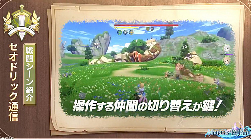 画像ギャラリー No.020のサムネイル画像 / 【PR】期待の新作「マナシスリフレイン」は骨太アクションRPGと箱庭が融合した良ゲー。男色ディーノが参加した“夜会話”の第1夜を振り返る