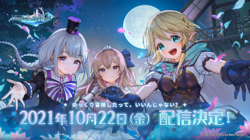 画像ギャラリー No.001のサムネイル画像 / 「マナシスリフレイン」が10月22日に配信開始。事前登録者数40万人突破に伴い，ゲーム内アイテム“源晶”500個の配布も決定