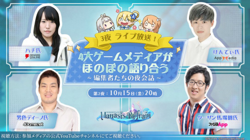 画像ギャラリー No.003のサムネイル画像 / 「マナシスリフレイン」が10月22日に配信開始。事前登録者数40万人突破に伴い，ゲーム内アイテム“源晶”500個の配布も決定