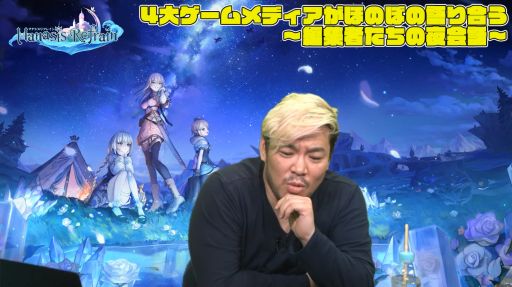 画像ギャラリー No.023のサムネイル画像 / 【PR】新作アプリ「マナシスリフレイン」はマイペースにのんびりプレイも可能。男色ディーノが参加した“夜会話”の第2夜を振り返る