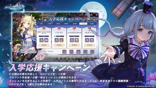 画像ギャラリー No.011のサムネイル画像 / 「マナシスリフレイン」の正式サービスが開始。スタートダッシュに役立つ複数のキャンペーンが開催中