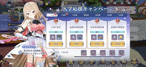 画像ギャラリー No.016のサムネイル画像 / 【PR】注目アプリ「マナシスリフレイン」はほのぼの異世界生活を楽しめるアクションRPG。男色ディーノが参加した“夜会話”の第3夜を振り返る