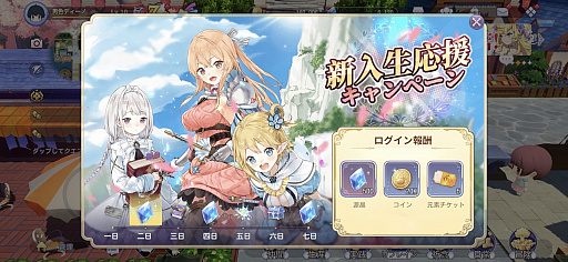 画像ギャラリー No.017のサムネイル画像 / 【PR】注目アプリ「マナシスリフレイン」はほのぼの異世界生活を楽しめるアクションRPG。男色ディーノが参加した“夜会話”の第3夜を振り返る