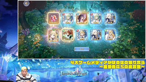 画像ギャラリー No.024のサムネイル画像 / 【PR】注目アプリ「マナシスリフレイン」はほのぼの異世界生活を楽しめるアクションRPG。男色ディーノが参加した“夜会話”の第3夜を振り返る