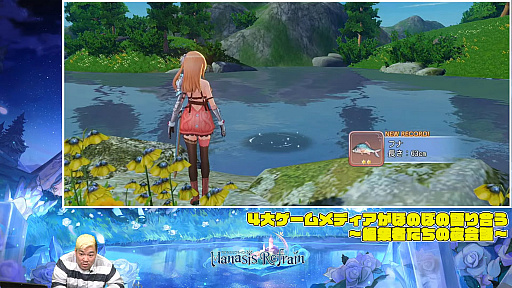 画像ギャラリー No.026のサムネイル画像 / 【PR】注目アプリ「マナシスリフレイン」はほのぼの異世界生活を楽しめるアクションRPG。男色ディーノが参加した“夜会話”の第3夜を振り返る