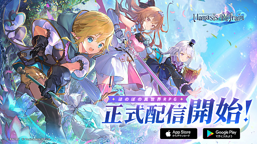 画像ギャラリー No.027のサムネイル画像 / 【PR】注目アプリ「マナシスリフレイン」はほのぼの異世界生活を楽しめるアクションRPG。男色ディーノが参加した“夜会話”の第3夜を振り返る