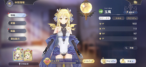 画像ギャラリー No.028のサムネイル画像 / 【PR】注目アプリ「マナシスリフレイン」はほのぼの異世界生活を楽しめるアクションRPG。男色ディーノが参加した“夜会話”の第3夜を振り返る
