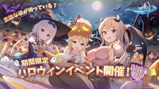 画像ギャラリー No.001のサムネイル画像 / 「マナシスリフレイン」,ハロウィン限定イベントが本日より開催