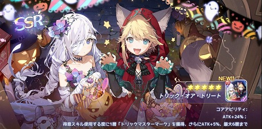 画像ギャラリー No.002のサムネイル画像 / 「マナシスリフレイン」,ハロウィン限定イベントが本日より開催