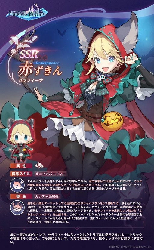 画像ギャラリー No.004のサムネイル画像 / 「マナシスリフレイン」,ハロウィン限定イベントが本日より開催