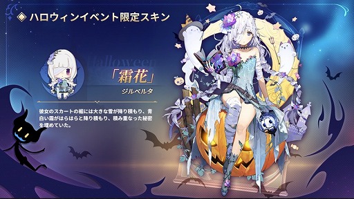 画像ギャラリー No.005のサムネイル画像 / 「マナシスリフレイン」,ハロウィン限定イベントが本日より開催